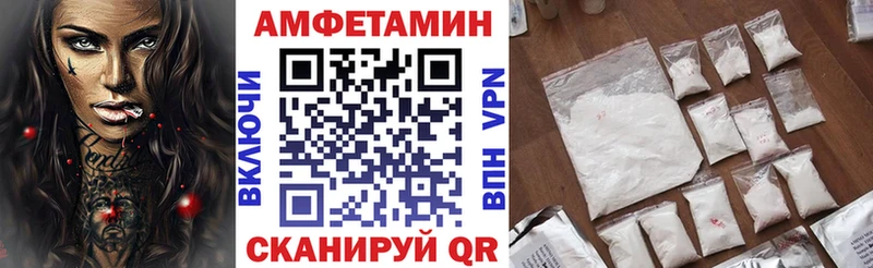 Amphetamine Розовый Новотроицк