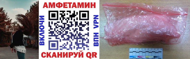 Купить  Новотроицк  Amphetamine Розовый 