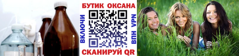 БУТИРАТ бутик  Купить закладки  Новотроицк 