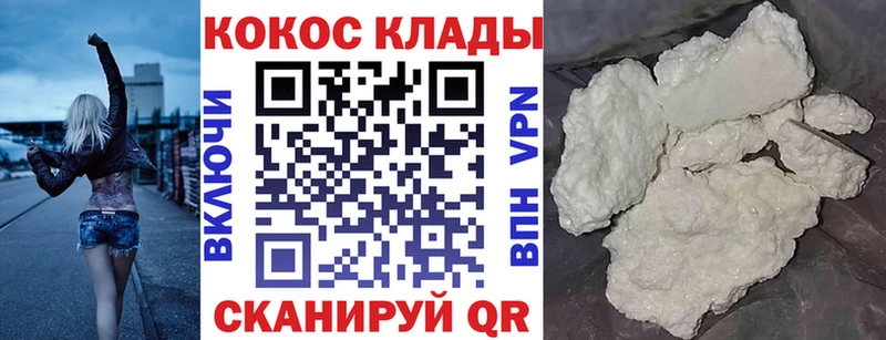 COCAIN Fish Scale  Купить где  Новотроицк 