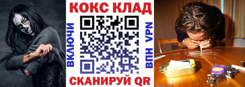 Cocaine FishScale Новотроицк