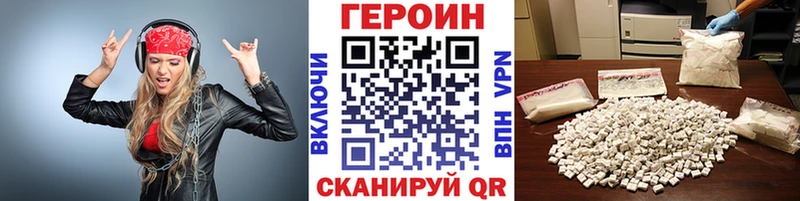 ГЕРОИН афганец  Купить  Новотроицк 