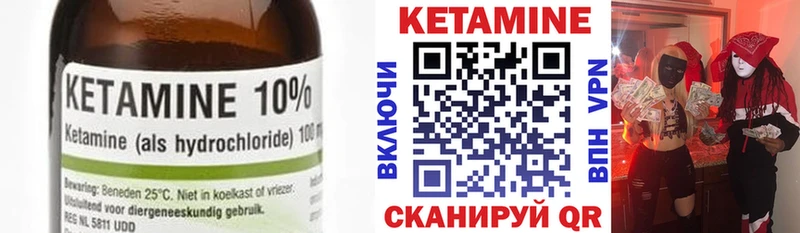 Купить где  Новотроицк  КЕТАМИН ketamine 