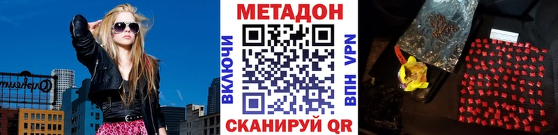 МЕТАДОН белоснежный  Купить закладки  Новотроицк 
