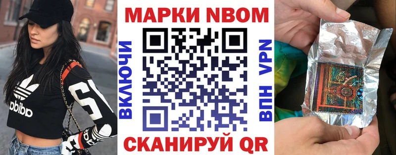 Марки 25I-NBOMe 1,8мг Новотроицк